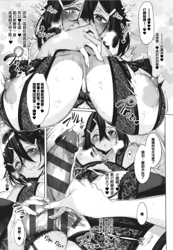 Page 193 of Netsuretsu!? na Hitomi