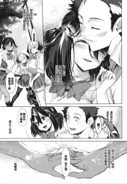 Page 209 of Netsuretsu!? na Hitomi