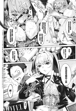 Page 214 of Netsuretsu!? na Hitomi