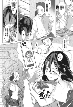 Page 58 of Netsuretsu!? na Hitomi