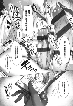 Page 75 of Netsuretsu!? na Hitomi