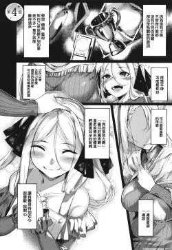 Page 87 of Netsuretsu!? na Hitomi