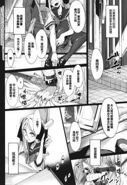 Page 88 of Netsuretsu!? na Hitomi