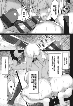 Page 91 of Netsuretsu!? na Hitomi