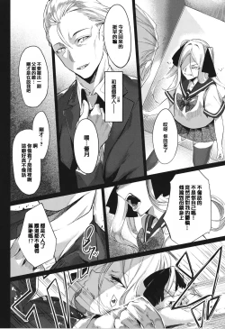 Page 92 of Netsuretsu!? na Hitomi