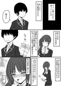 Page 16 of saimin nyotai onaho