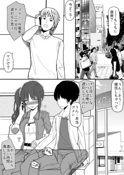 Page 2 of saimin nyotai onaho