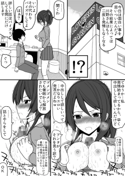 Page 14 of Forced in heat hypno