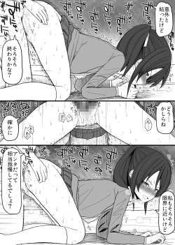 Page 19 of Forced in heat hypno