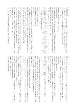 Page 34 of Sore mo Kimi no Hitotsu