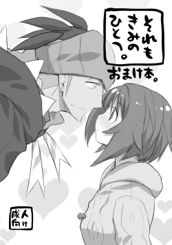 Page 38 of Sore mo Kimi no Hitotsu