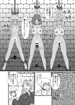 Page 106 of I thought I was a priest, but I am actually a sex priest. Episodes 1-8