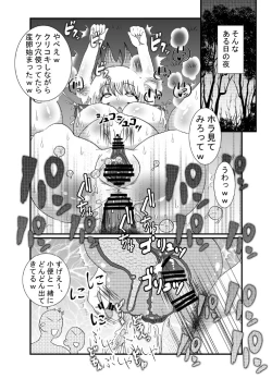 Page 20 of I thought I was a priest, but I am actually a sex priest. Episodes 1-8