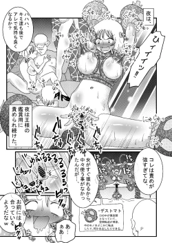 Page 35 of I thought I was a priest, but I am actually a sex priest. Episodes 1-8