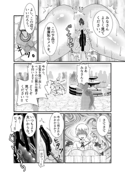 Page 66 of I thought I was a priest, but I am actually a sex priest. Episodes 1-8