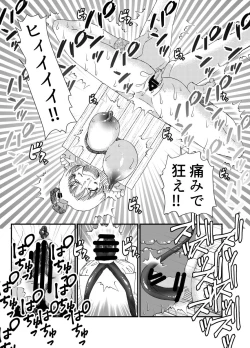 Page 69 of I thought I was a priest, but I am actually a sex priest. Episodes 1-8