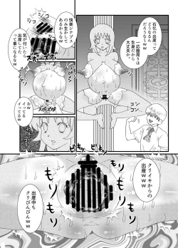 Page 85 of I thought I was a priest, but I am actually a sex priest. Episodes 1-8