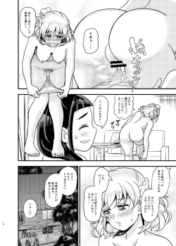 Page 13 of JD Mirai-Chan Ecchi Book Hitori Antholo