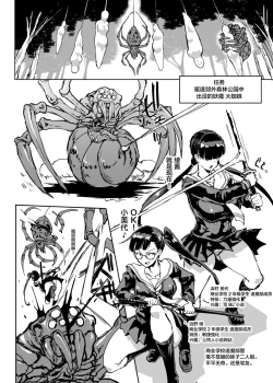 Page 110 of JK Taimabu Season 2