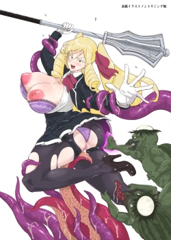 Page 125 of JK Taimabu Season 2