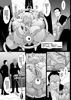 Page 75 of JK Taimabu Season 2