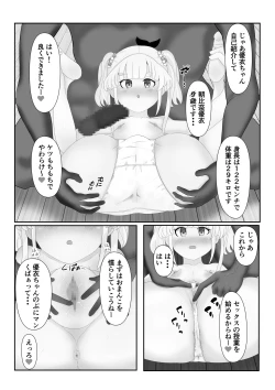 Page 28 of saimin lolicon kateikyoushi
