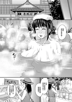 Page 2 of Okaa-san no Hitoritabi