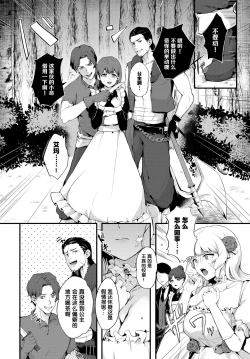 Page 2 of お茶会トラップ（COMIC BAVEL 2022年7月号)