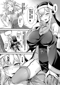 Page 14 of カミサマラブチューン！ 第1話