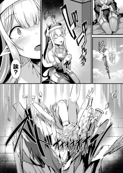 Page 4 of カミサマラブチューン！ 第1話