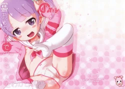 Page 1 of OjiKatsu!! de Non-chan o Wakarasetai Hon