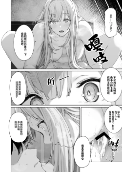 Page 25 of Hangyaku Onsen 2