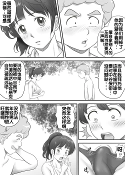 Page 14 of Amarimono 2