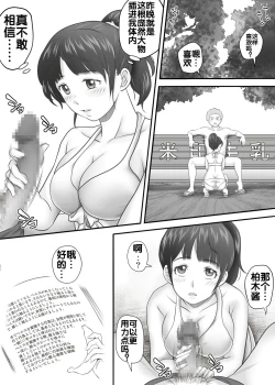 Page 17 of Amarimono 2