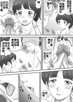 Page 21 of Amarimono 2