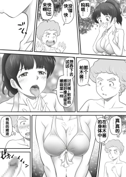 Page 24 of Amarimono 2