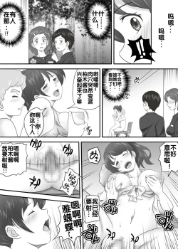 Page 35 of Amarimono 2