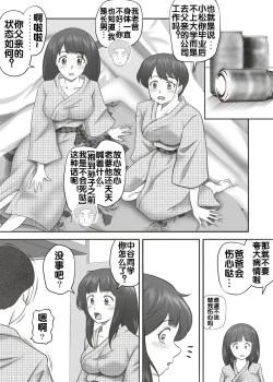 Page 40 of Amarimono 2