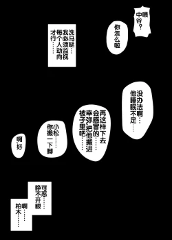 Page 42 of Amarimono 2
