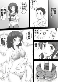 Page 43 of Amarimono 2