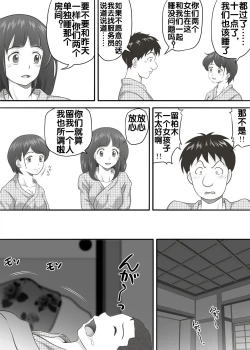 Page 51 of Amarimono 2