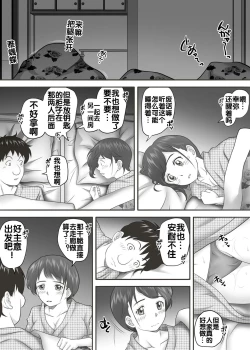 Page 59 of Amarimono 2