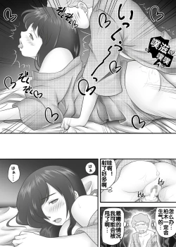 Page 70 of Amarimono 2