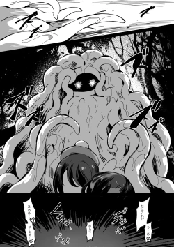 Page 16 of [Mist NightHell of Swallowed Doodle