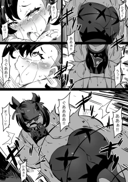 Page 8 of [Mist NightHell of Swallowed Doodle