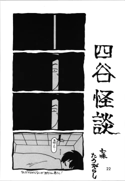 Page 21 of Impression 2