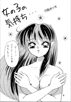 Page 8 of Impression 2