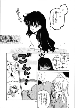 Page 21 of Impression 3