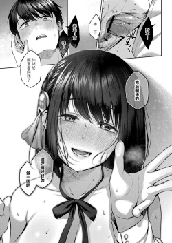 Page 23 of Kujira no Uta | 鯨魚之歌