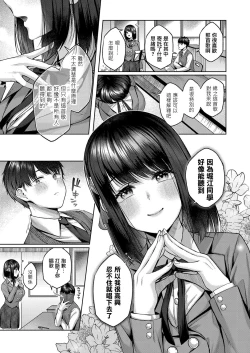 Page 4 of Kujira no Uta | 鯨魚之歌